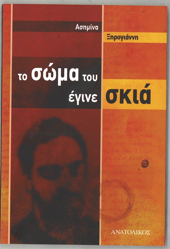 Ανώνυμο-2