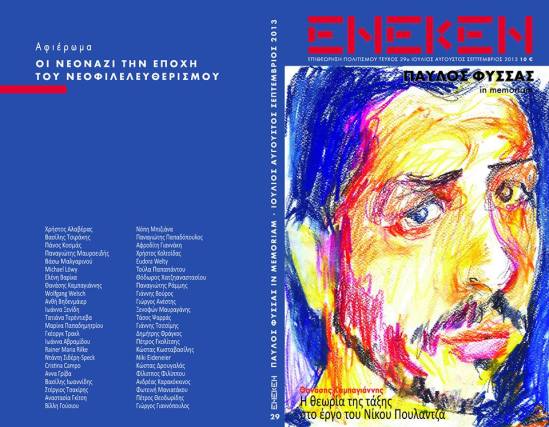 1460191_750991684927222_41548865_n