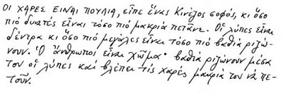 χειρόγραφο