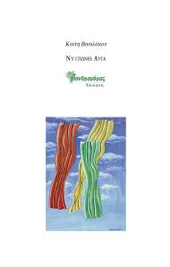 1010777_470704213052285_815573711_n