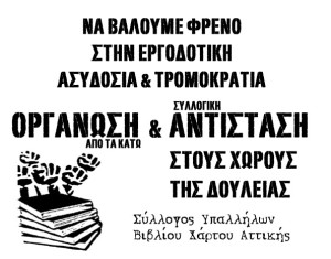 ΣΥΒΧΑ-11-300x235