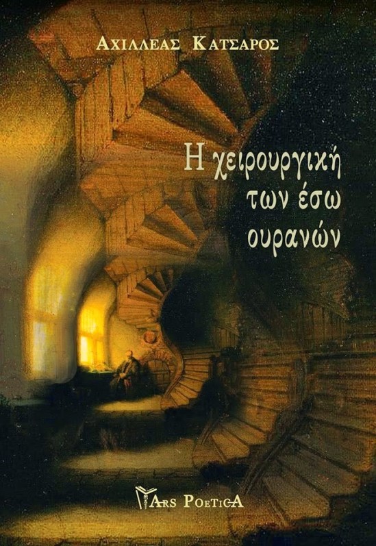 ceb7-cf87ceb5ceb9cf81cebfcf85cf81ceb3ceb9cebaceae-cf84cf89cebd-ceadcf83cf89-cebfcf85cf81ceb1cebdcf8ecebd