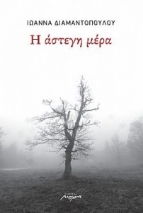 725c20da-3d8f-4ab0-844d-f68c1dd5b5e1_2-202x300