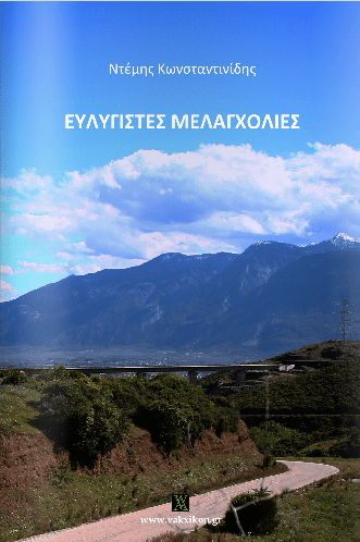 ceb5cf85cebbcf8dceb3ceb9cf83cf84ceb5cf82-cebcceb5cebbceb1ceb3cf87cebfcebbceafceb5cf82