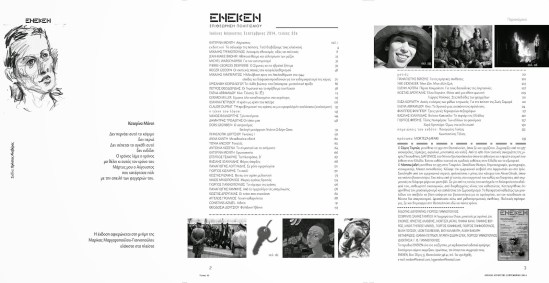 Eneken+33+blog+s.1-3