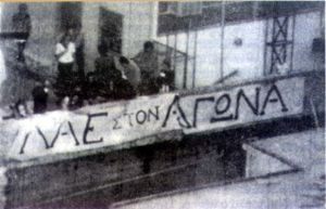 6c3cb-parartima-pan-lae-ston-agon