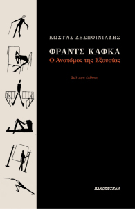 Kafka-Cover