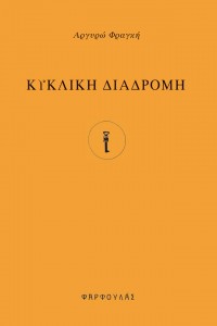 10808012_1025353577490393_1996914197_n-200x300