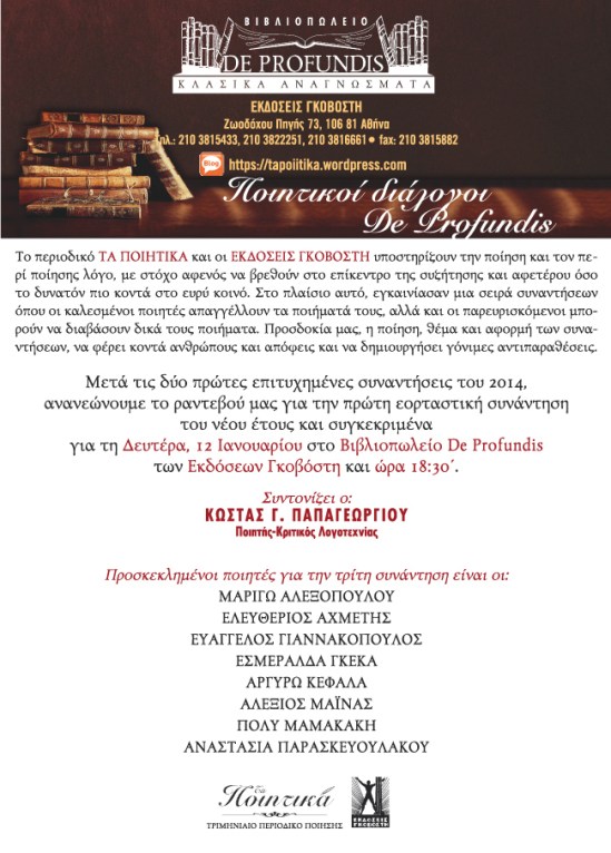 dt_synantiseis_screen