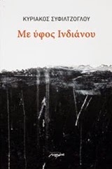 6_-_linardakichrisyfiltzoglou