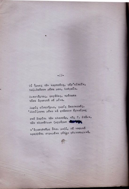 Μπασιάκος