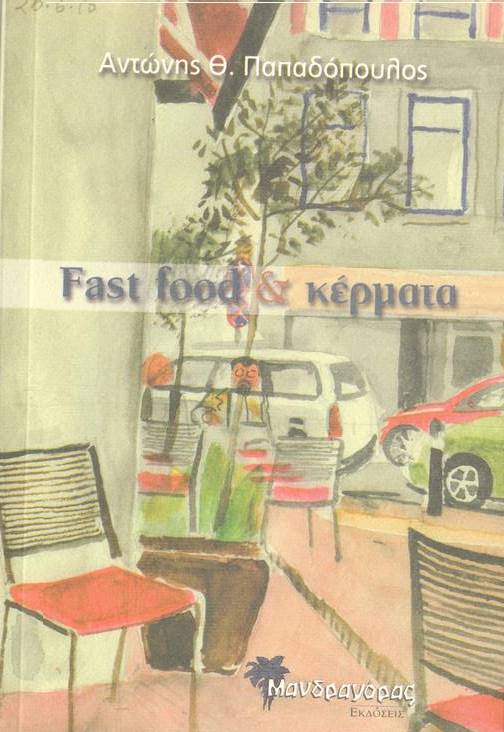 fast+food