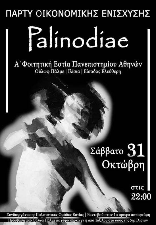 10339782_1009950872358828_5875493783353292649_n