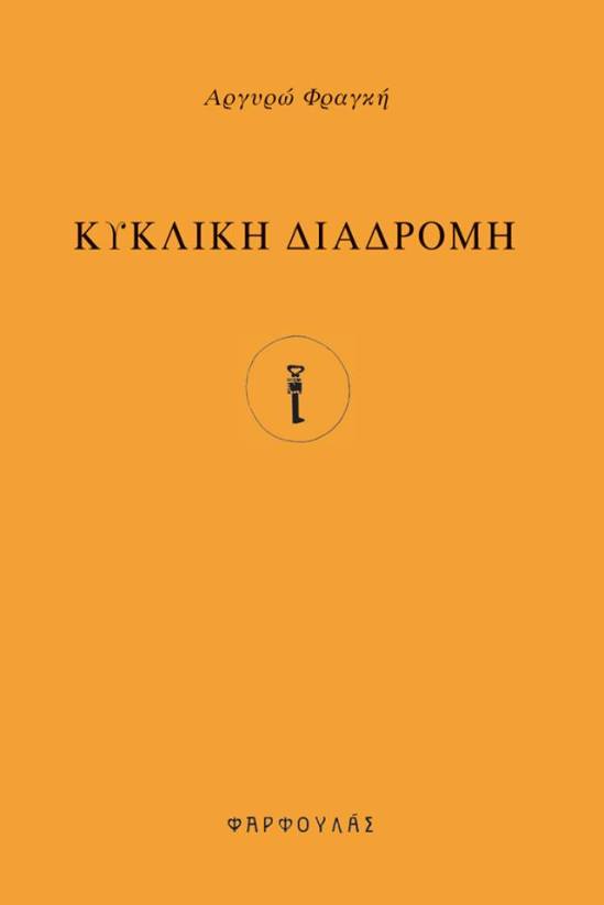 10808012_1025353577490393_1996914197_n