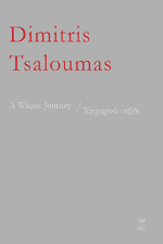 tsaloumas