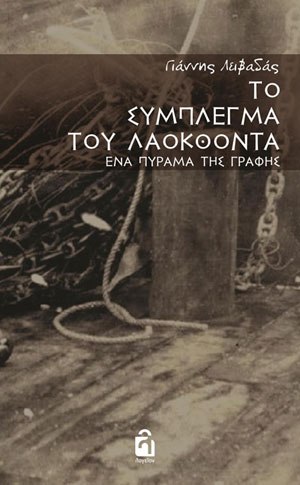 vakxikon_to_neo_leivadasneo9