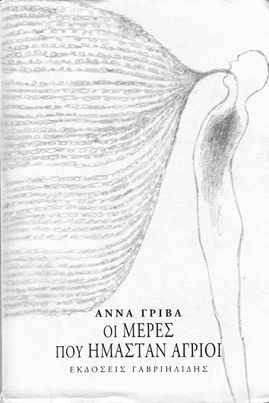 1476073_10201921827700153_376662555_n