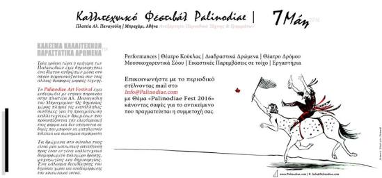 12670882_1093557250664856_4285186755157317661_n