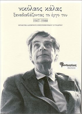 10363366_518120628310643_1812891174733751388_n