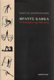 kafka_2