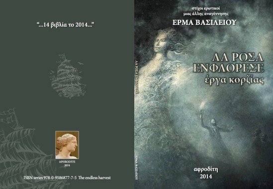 La Rosa Enflorece_LR