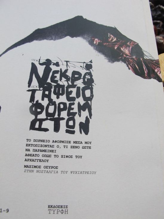 14333705_983568995121928_1700715101496586393_n