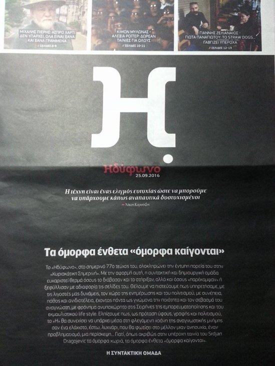 14448830_1111012802318544_1129667957198731708_n