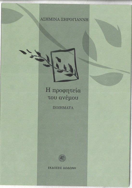 %ce%b1%ce%bd%cf%8e%ce%bd%cf%85%ce%bc%ce%bf-5