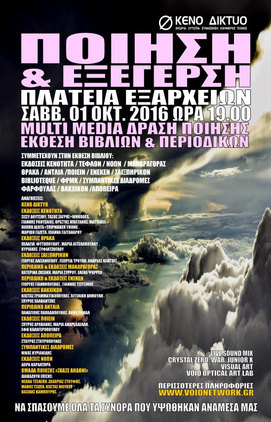 %cf%80%ce%bf%ce%b9%ce%b7%cf%83%ce%b7-%cf%80%ce%bf%cf%83%cf%84%ce%b5%cf%81-ok