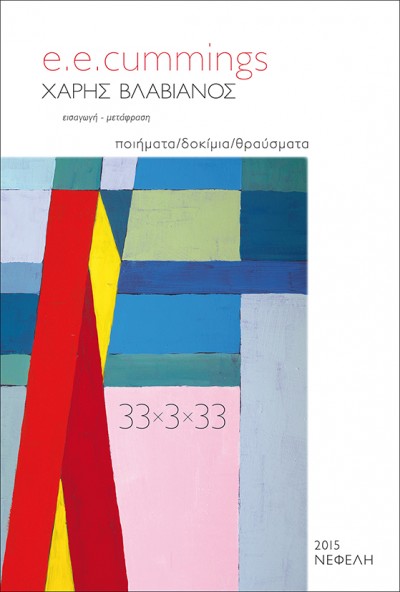 33x3x33-e1435734862743