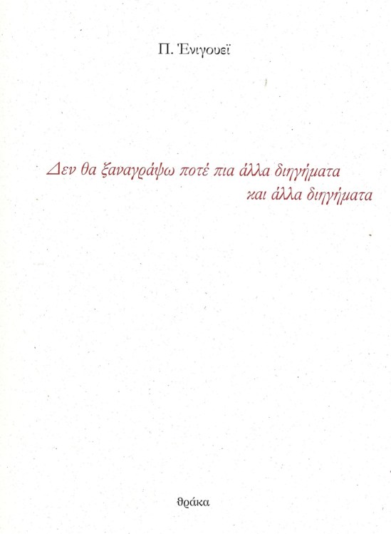 %ce%b5%ce%be%cf%8e%cf%86%cf%85%ce%bb%ce%bb%ce%bf