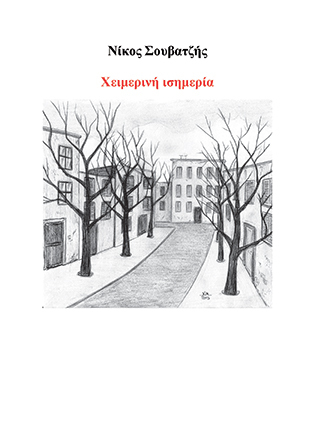 cf87ceb5ceb9cebcceb5cf81ceb9cebdceae-ceb9cf83ceb7cebcceb5cf81ceafceb1-ceb5cebecf8ecf86cf85cebbcebbcebf