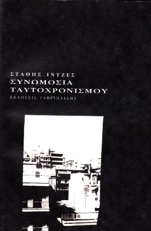 ooiuiiossa-oaooiniieoiiy