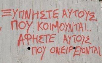 ksipnisteautous-70izy1z7l8g0ks44kosgcg408-6ylu316ao144c8c4woosog48w-th