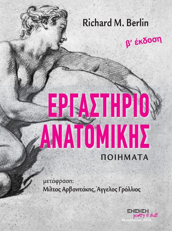 15822762_1570161913010191_8968552766510430685_n