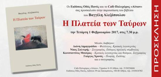 16114776_376914456018047_4468909977701136679_n