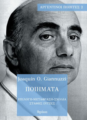 giannuzzi