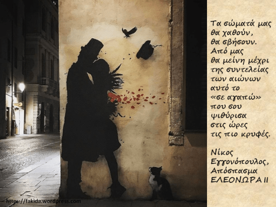 Ελεονώρα ΙΙ